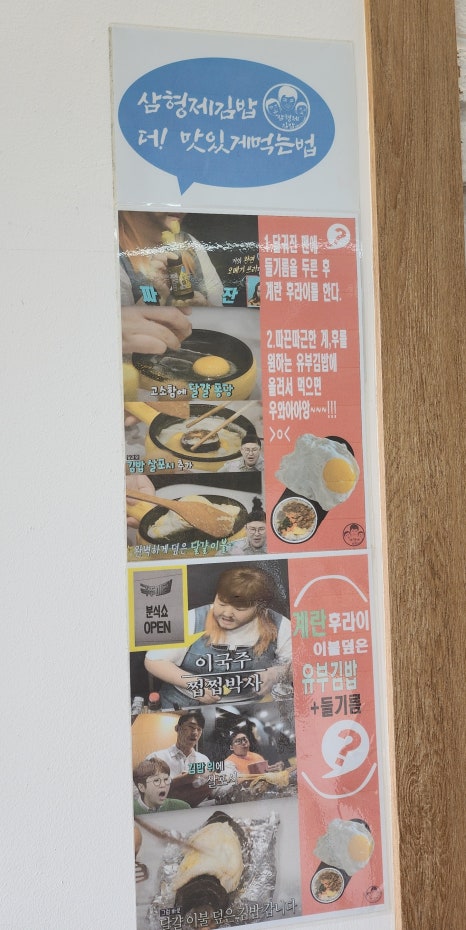 삼형제김밥 인천도화점 이미지