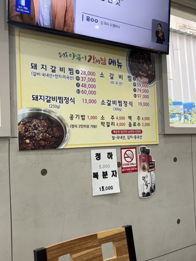 동인동양푼이갈비찜 이미지