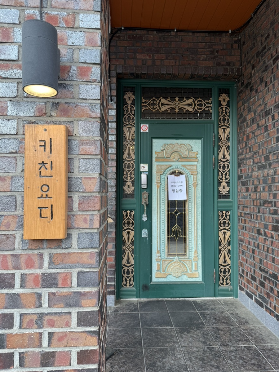 키친요디 이미지