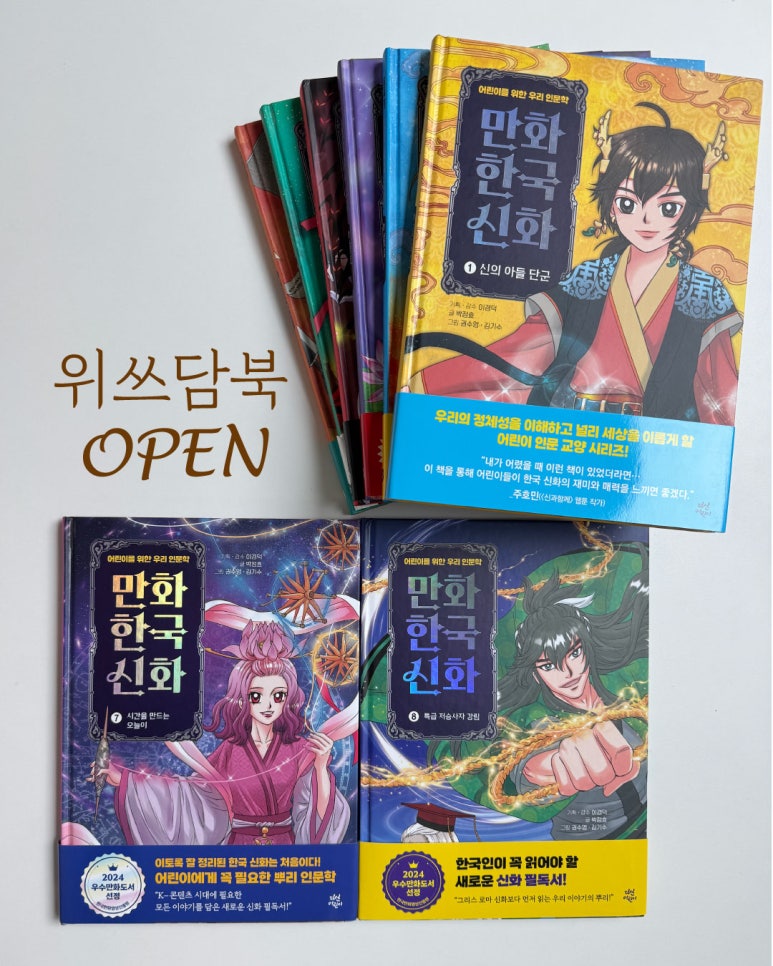 위쓰담북 이미지