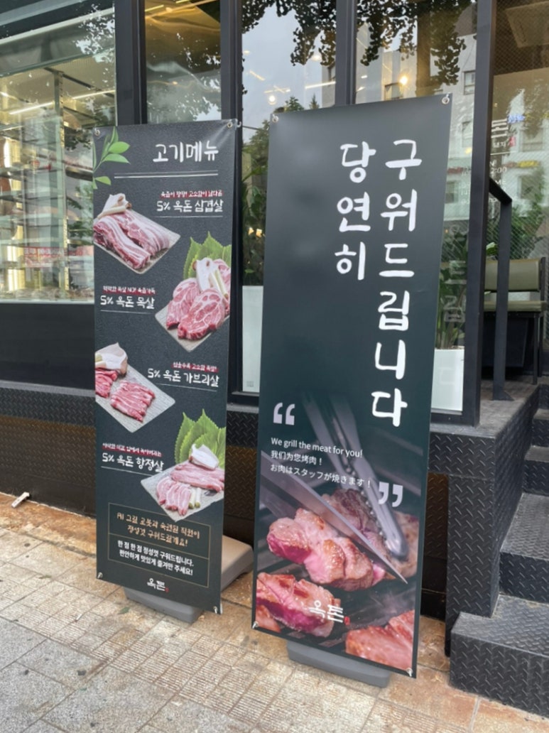 옥돈 이미지