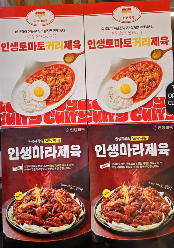 인생제육대전 이미지