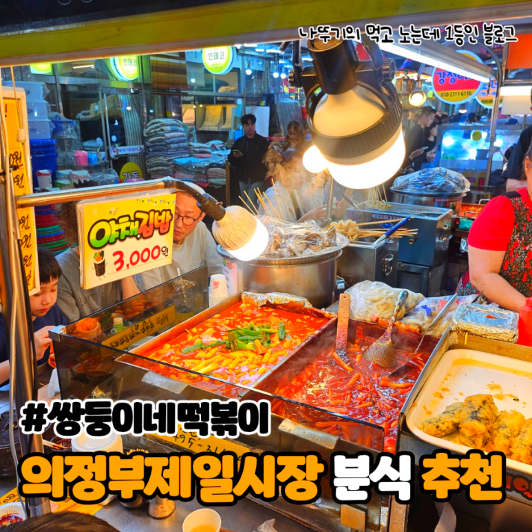 쌍둥이네분식 이미지