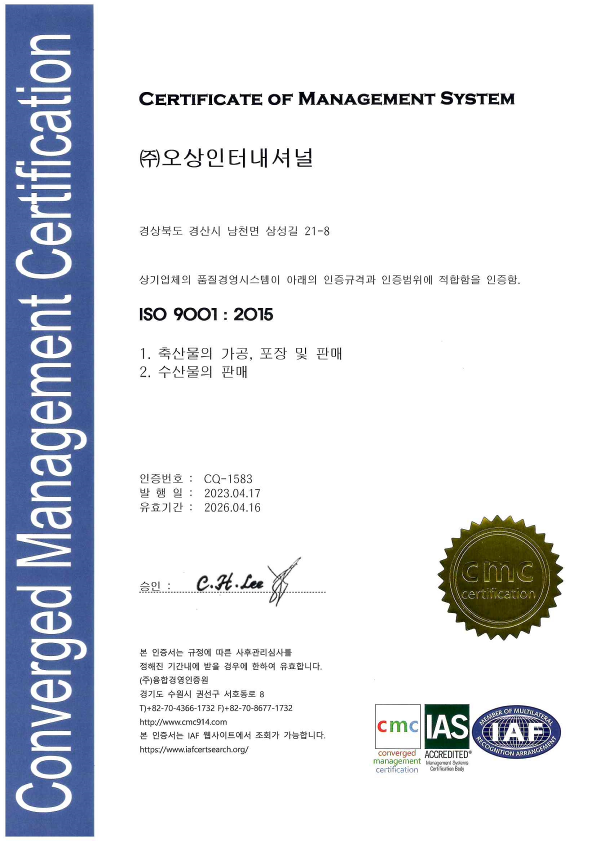 (주)오상인터네셔널 이미지