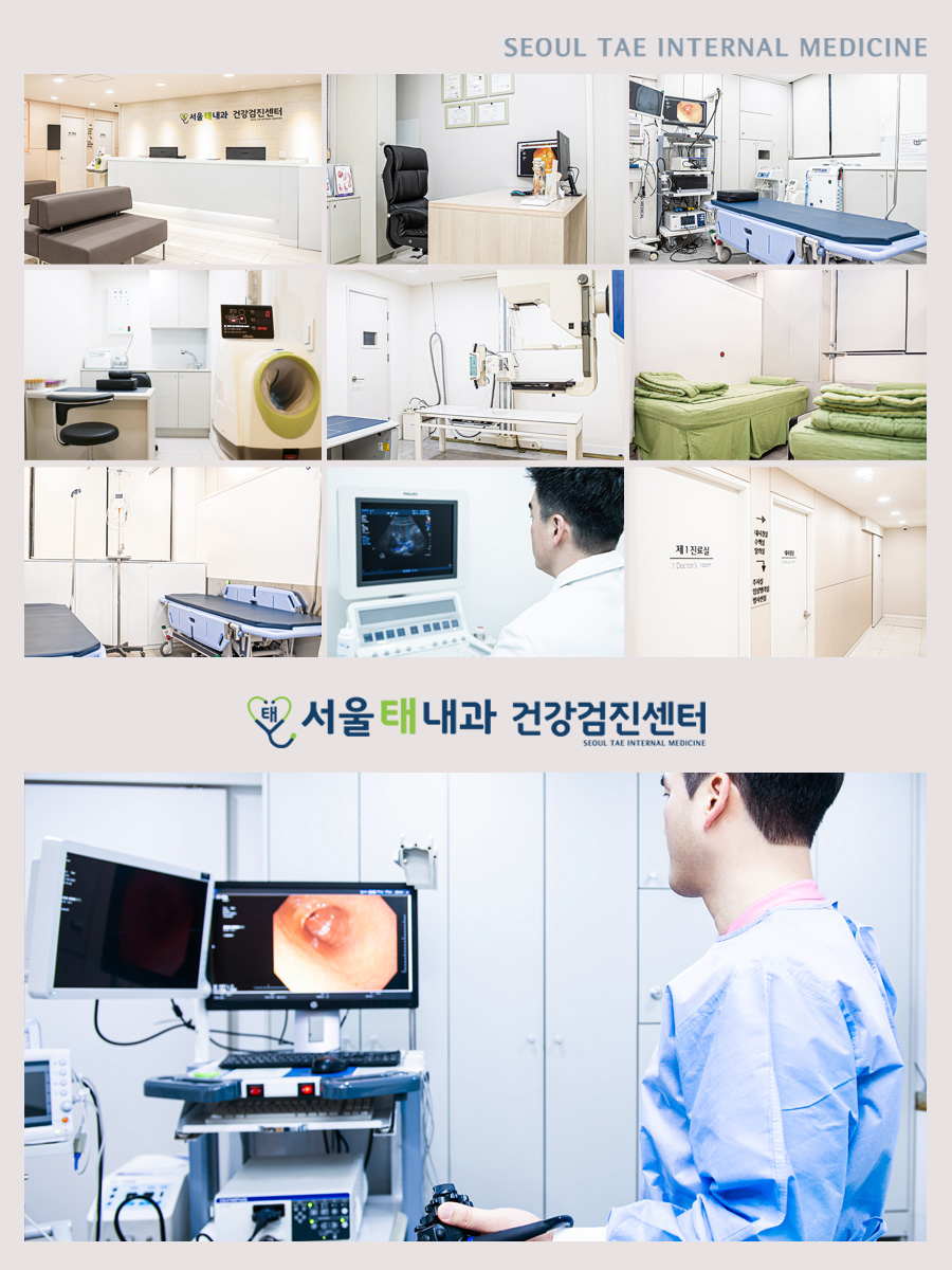서울태내과 이미지