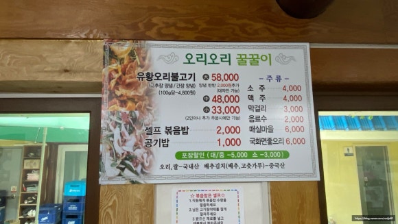 오리와꿀꿀이 이미지