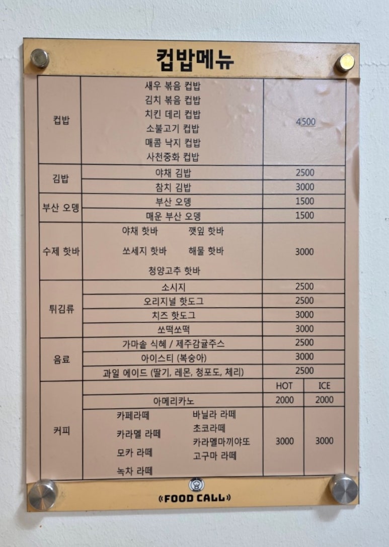 환승분식 이미지