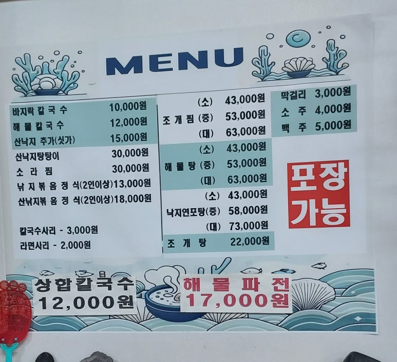 우래식당 이미지