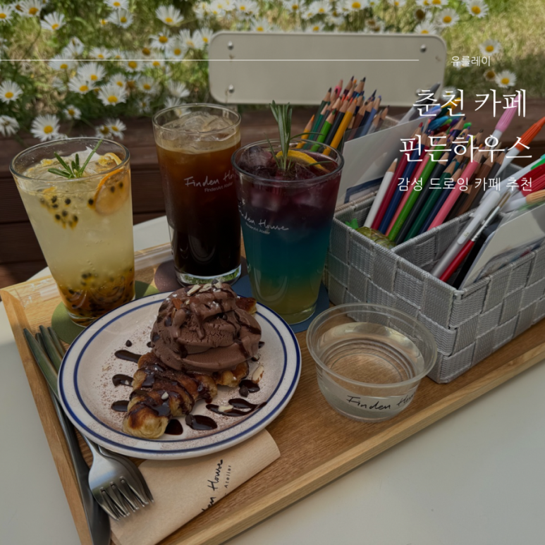 카페운교동 이미지