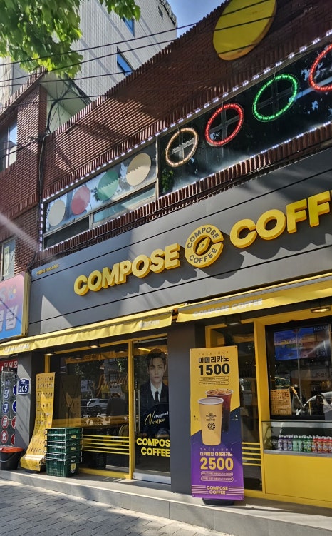 컴포즈커피부천중동 이미지