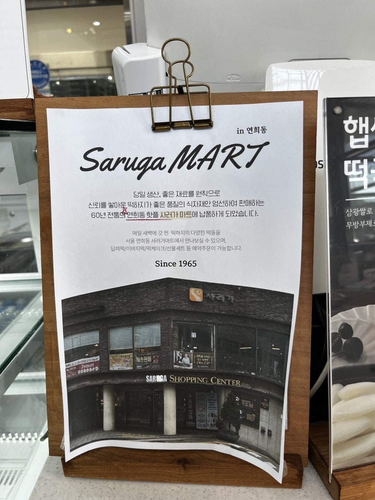 떡하지 이미지