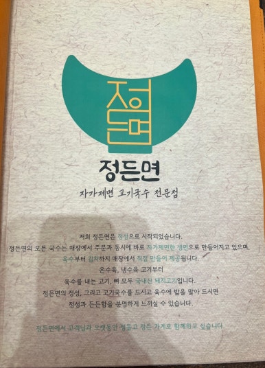 정든면 이미지