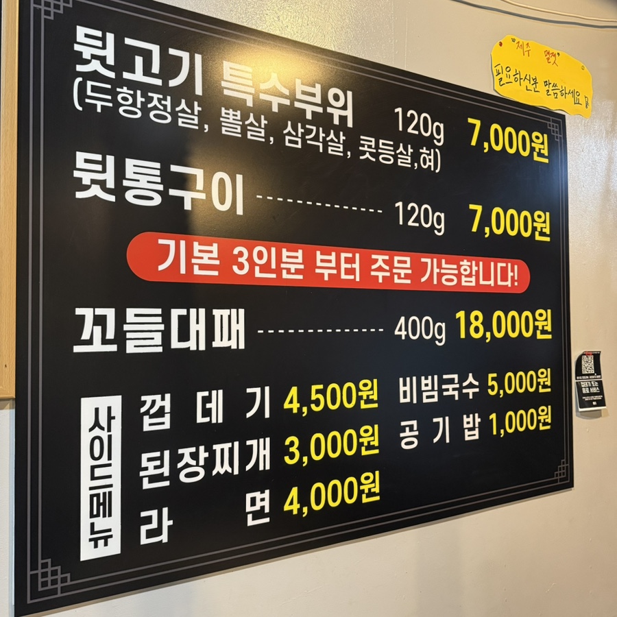 빼돈 이미지