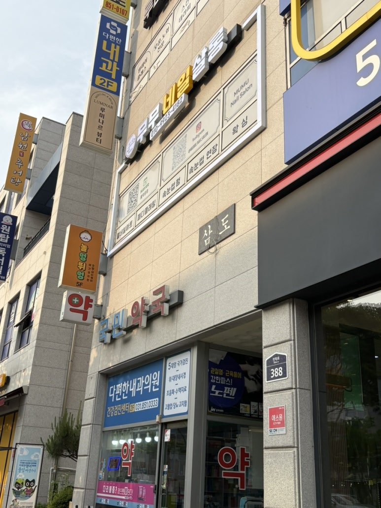 무무네일 이미지