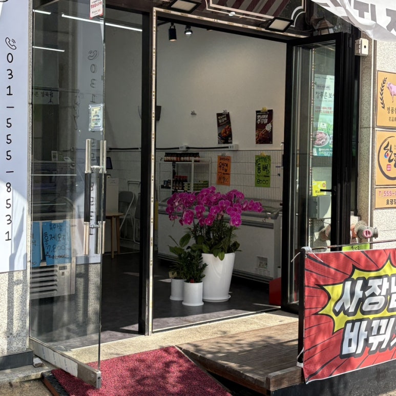 대한정육상회 이미지