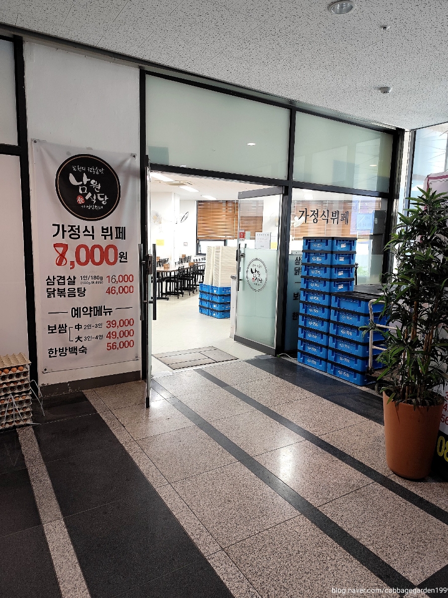 남원식당 사진 7