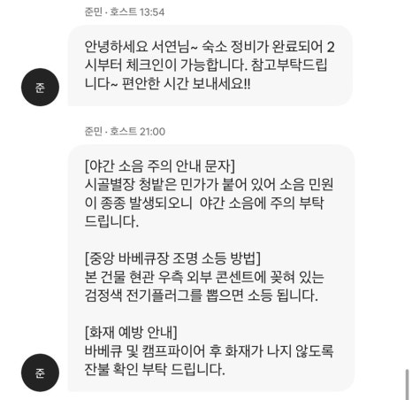 청밭 이미지