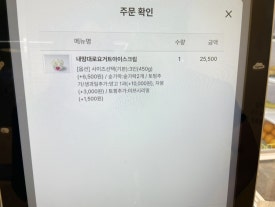 요거트아이스크림의정석창원용호점 이미지