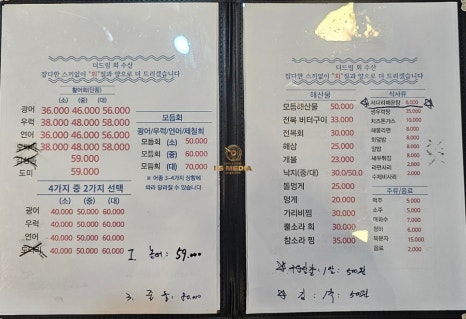 더드림 회 수산 이미지