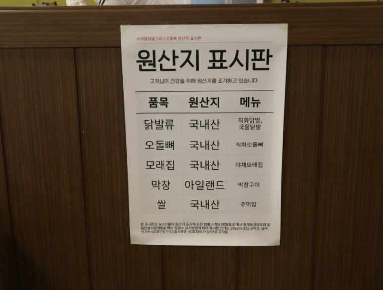 아재불닭발그리고오돌뼈 이미지