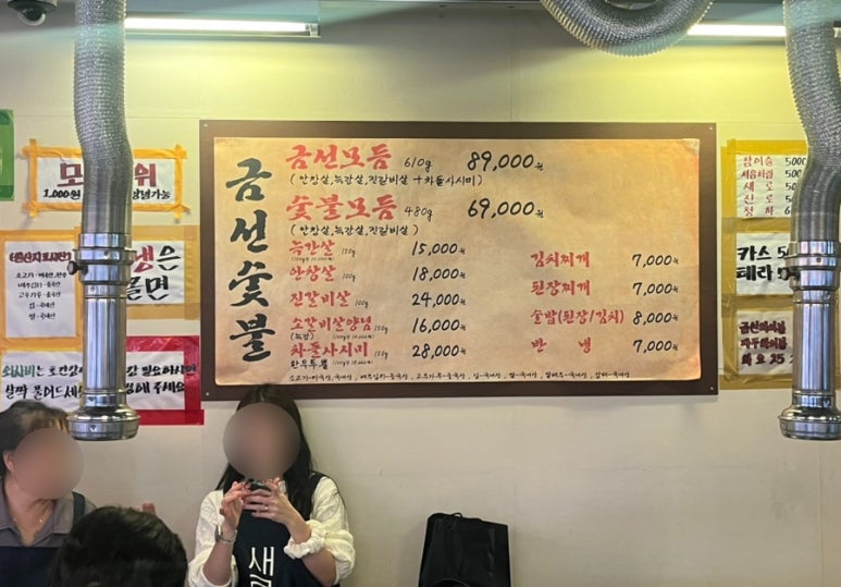 금선숯불 이미지