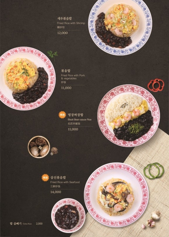 만추식당 이미지