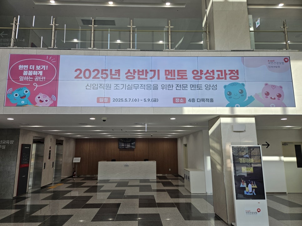 국민건강보험공단 인재개발원 제2교육동 이미지