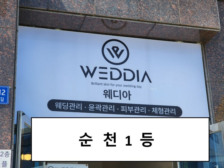 웨디아순천본점 이미지