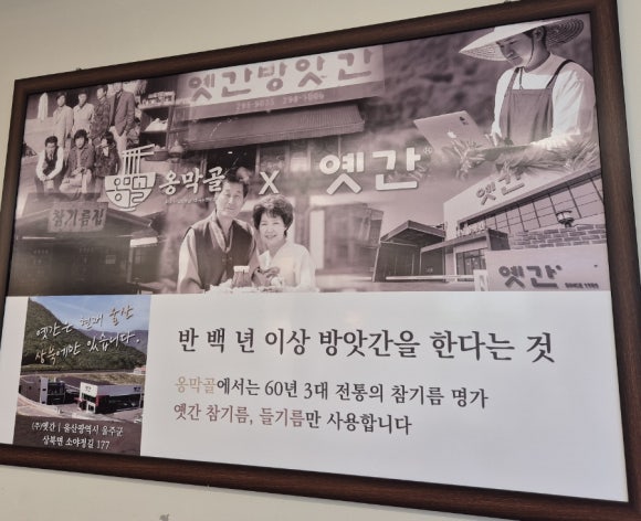 옹막골 이미지
