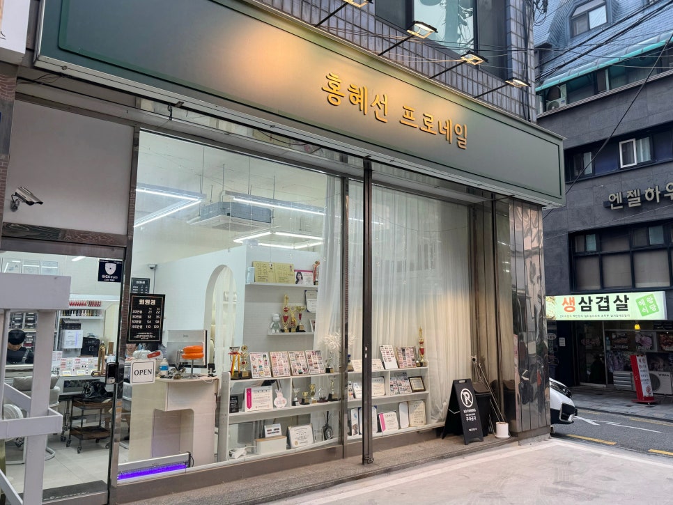홍혜선 프로네일 이미지