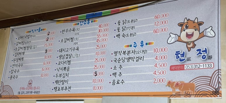 현정소머리국밥 이미지