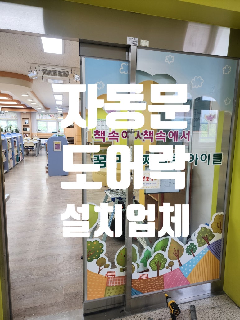캡틴자동문 이미지