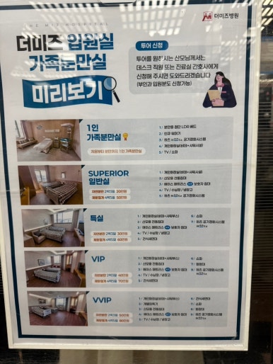더미즈병원 이미지