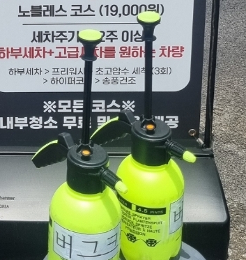 올댓워시에버랜드 이미지
