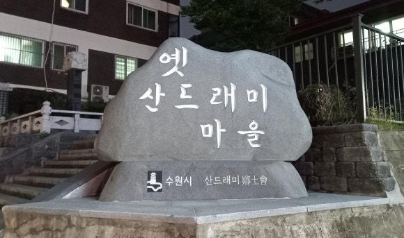 팔청식당 이미지