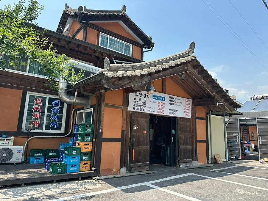 조양숯불갈비 이미지