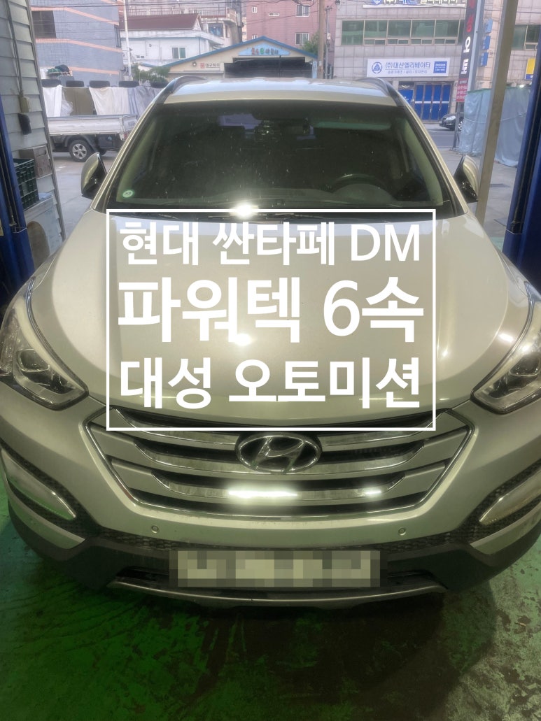 대성오토 이미지