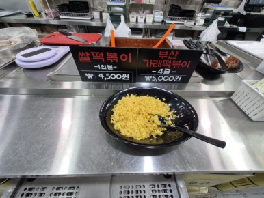 김종구부산어묵 신중동점 이미지
