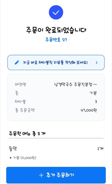 남경막국수 이미지