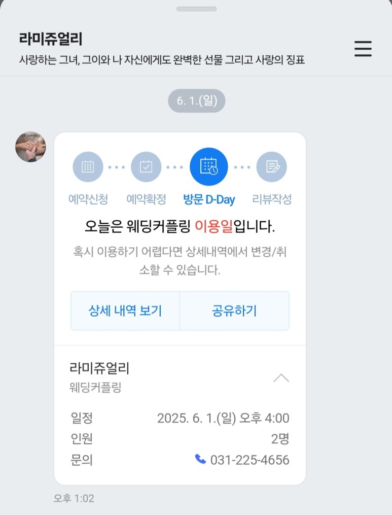 라미쥬얼리 이미지