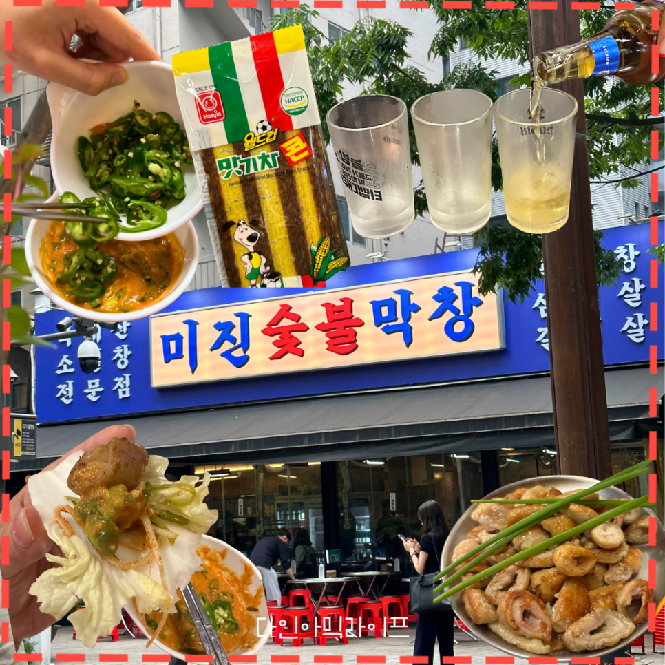 미진숯불막창 이미지