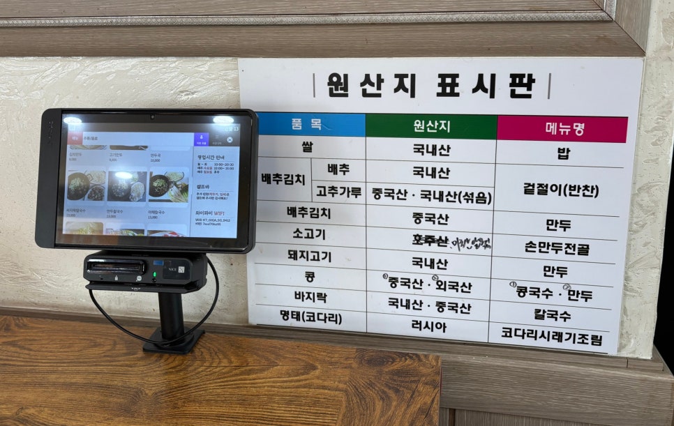 염가네해물칼국수 이미지