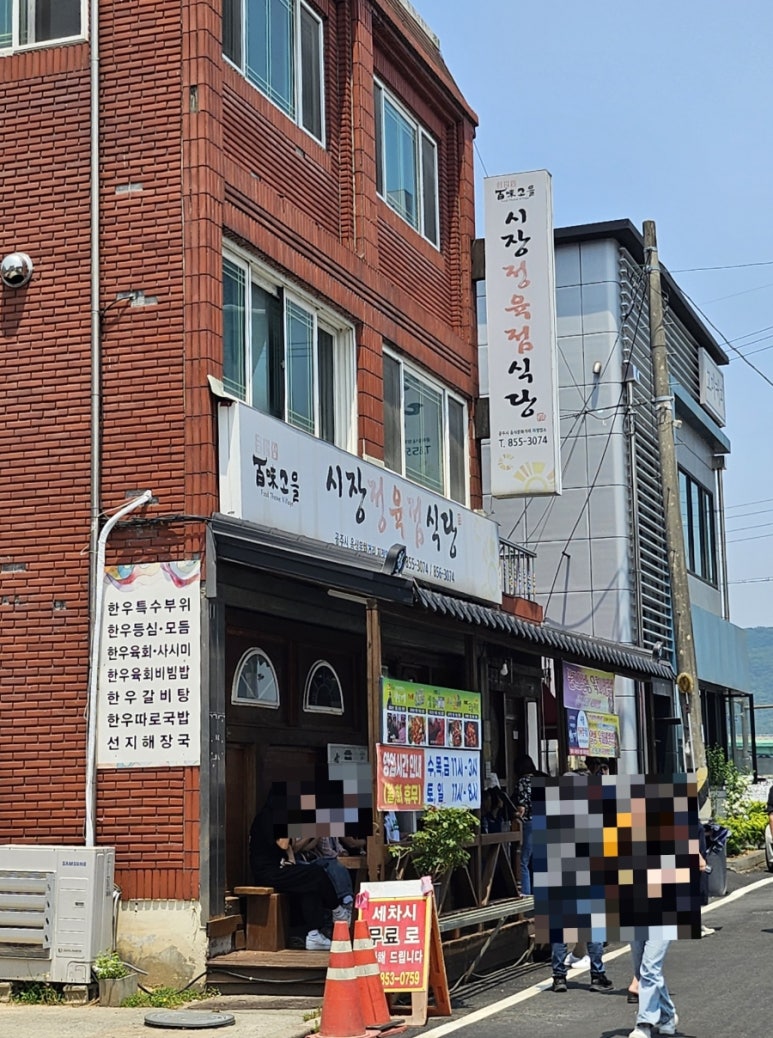 우산정육점 이미지