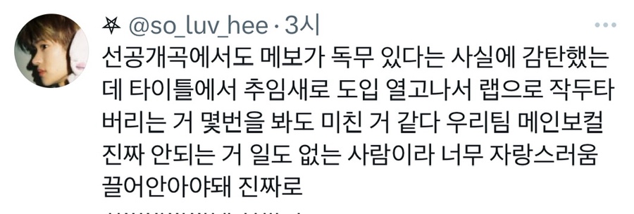 소희는센스쟁이 이미지
