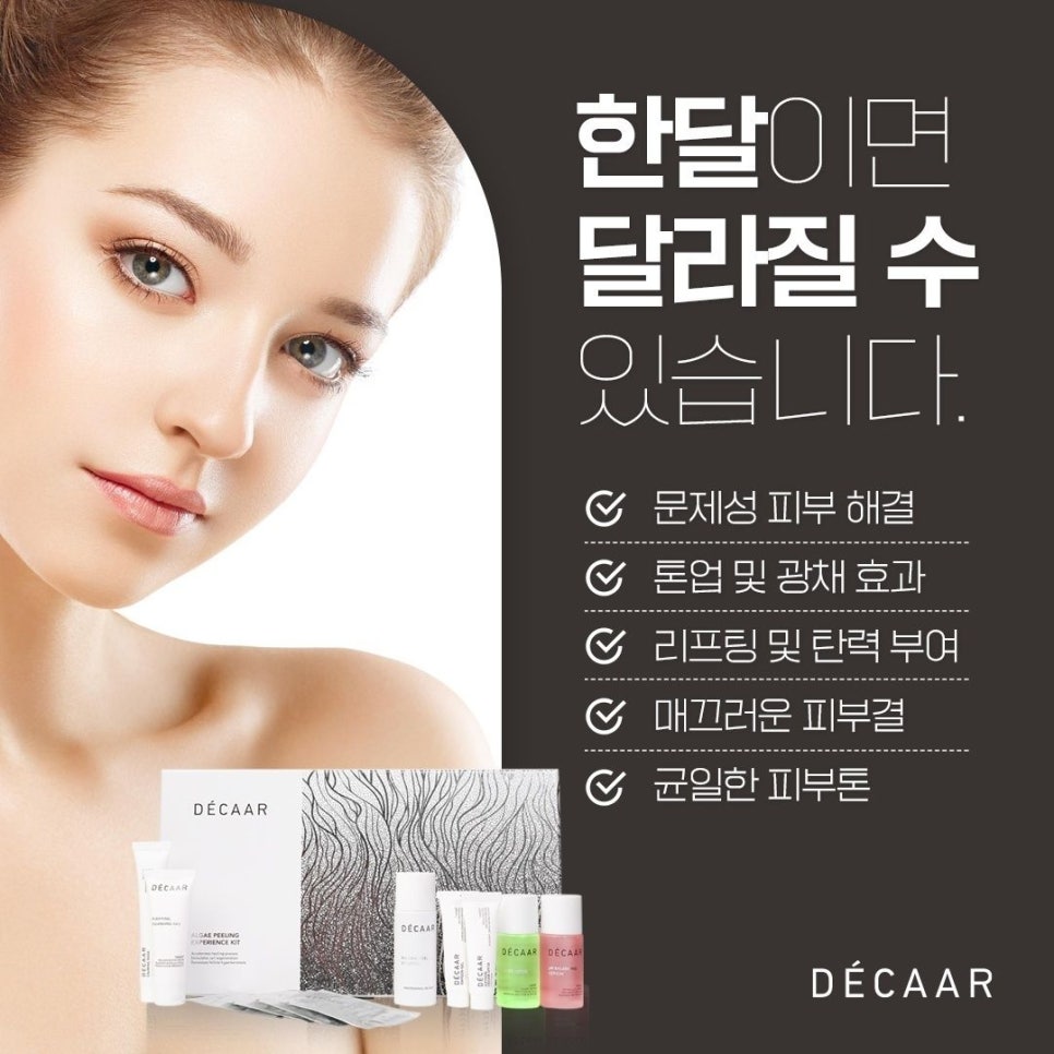 숨쉬는 피부 이미지