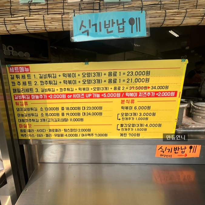구봉분식 이미지
