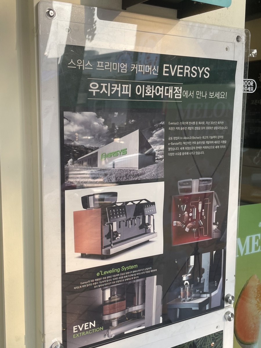 우지커피 이화여대점 이미지