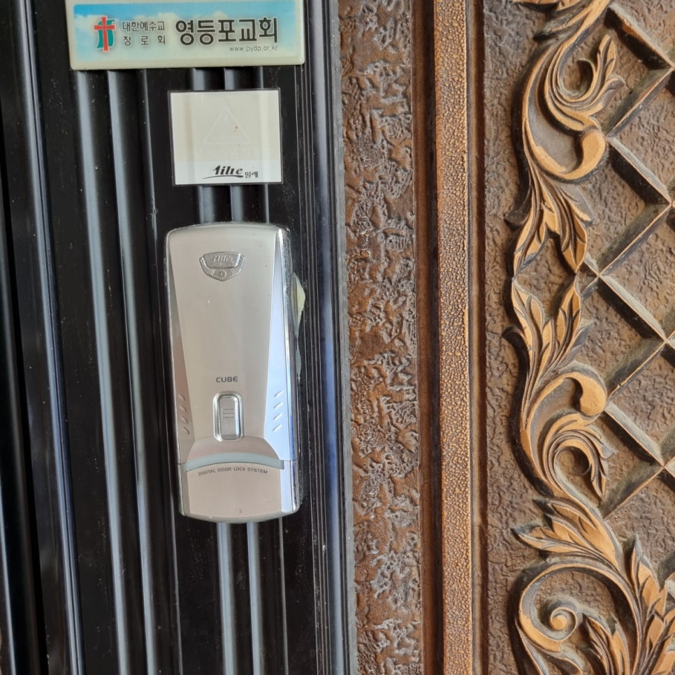 은평열쇠 이미지