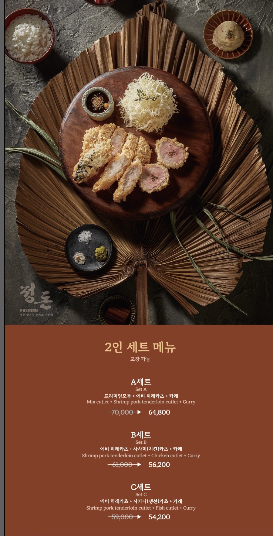 정돈프리미엄더현대서울점 이미지