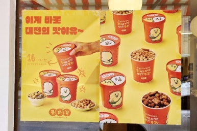 콩뿌각 이미지